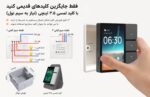 کلید پیانویی 3 پل هوشمند همراه با تاچ پنل 3.5 اینچ