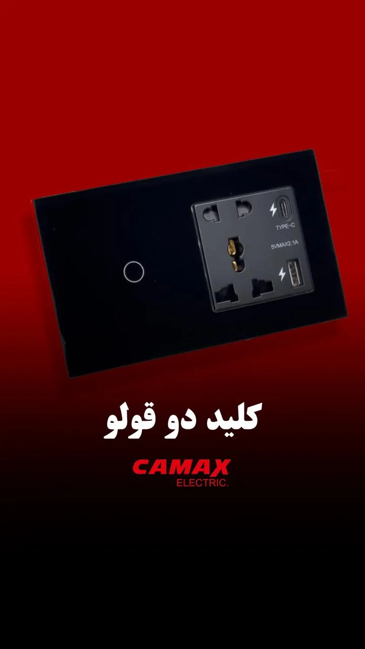 کلید لمسی هوشمند