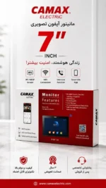 آیفون تصویری 7 اینچی هوشمند فول HD مدل 70PWF